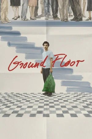 Постер: Ground Floor
