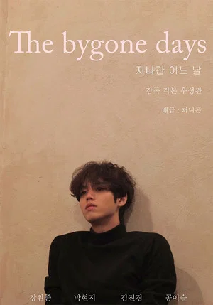 Постер: The Bygone Days