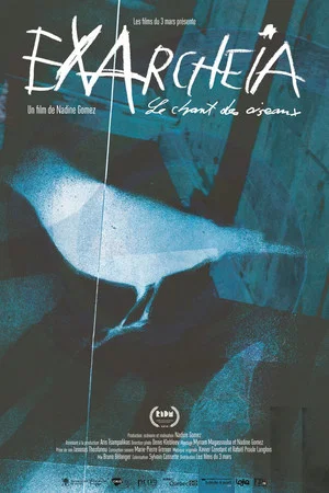 Постер: Exarcheia: The Chanting of Birds