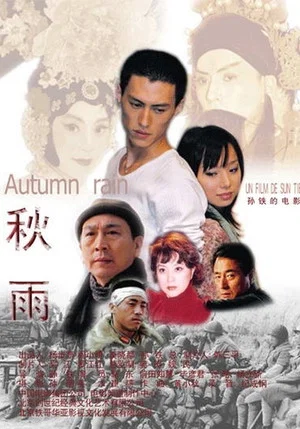 Постер: Autumn Rain
