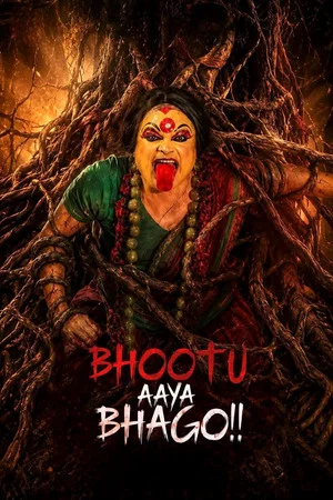 Постер: Bhootu Aaya Bhago