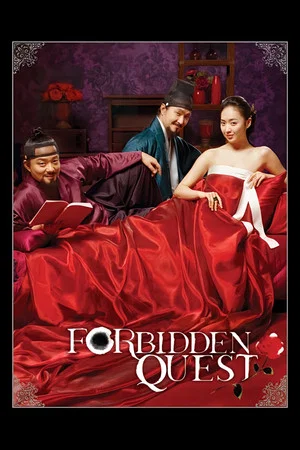Постер: Forbidden Quest