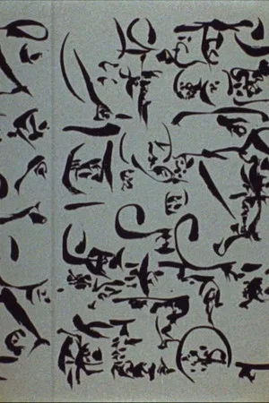 Постер: Dotremont-les-logogrammes