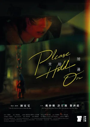 Постер: Please Hold On