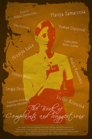 Постер: The Book of Complaints and Suggestions
