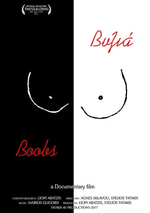 Постер: Boobs