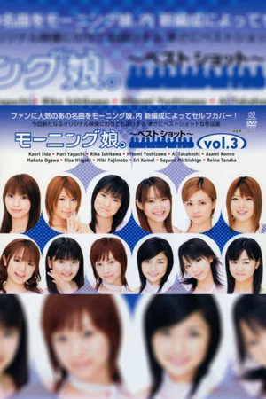 Постер: Morning Musume. ~Best Shot~ vol.3