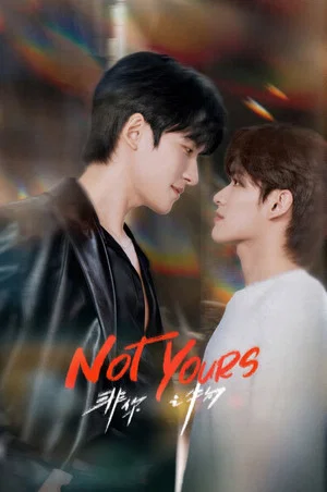 Постер: NOT YOURS