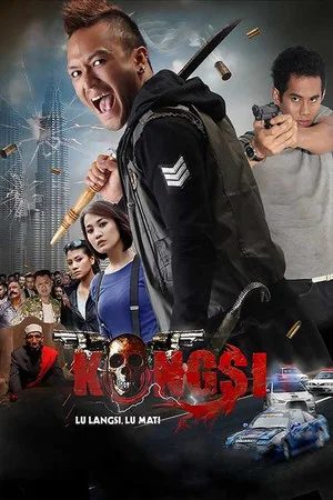 Постер: Kongsi