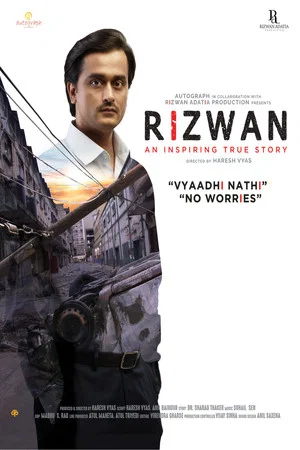 Постер: Rizwan