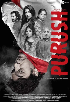 Постер: Purush