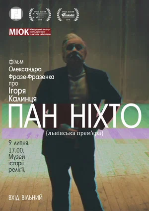 Постер: Mister Nobody