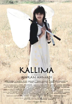 Постер: Kallima