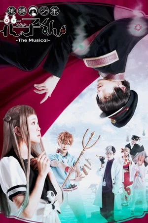 Постер: Jibaku Shonen Hanako-kun -The Musical-