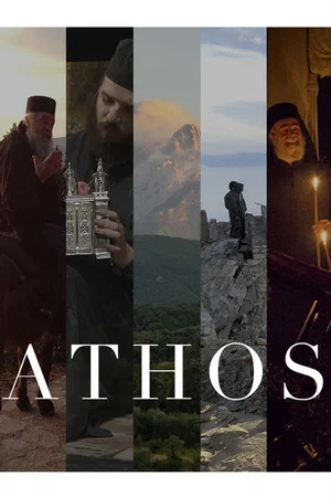 Постер: Athos