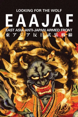 Постер: Looking for the Wolf: East Asia Anti-Japan Armed Front