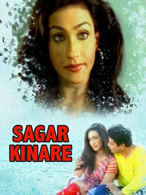 Постер: Sagar Kinare