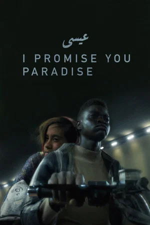 Постер: I Promise You Paradise