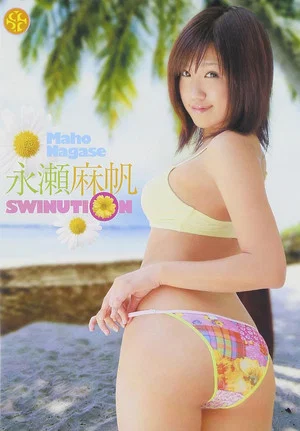 Постер: 永瀬麻帆 SWINUTION