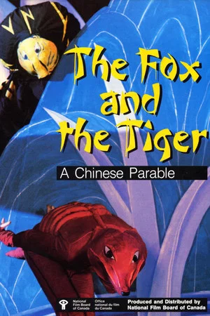 Постер: The Fox and the Tiger: A Chinese Parable