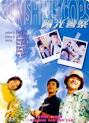 Постер: Sunshine Cops