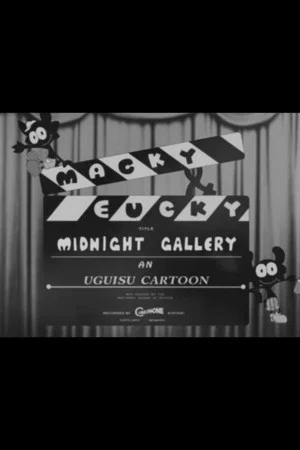 Постер: Macky and Eucky in Midnight Gallery