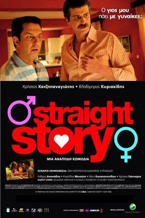 Постер: Straight Story