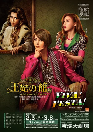 Постер: Chateau de la Reine / Viva! Festa!