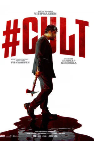 Постер: #Cult