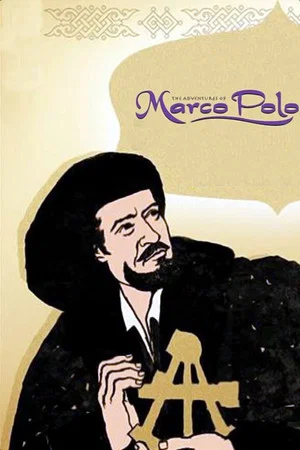 Постер: The Adventures of Marco Polo