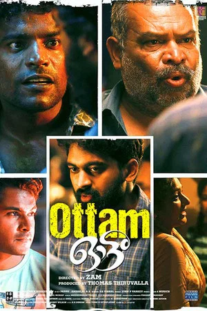 Постер: Ottam