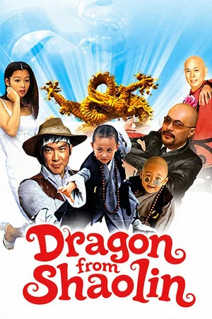 Постер: Dragon from Shaolin