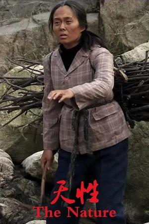 Постер: Nature