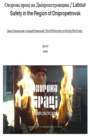 Постер: Labor Safety in the Region of Dnipropetrovsk