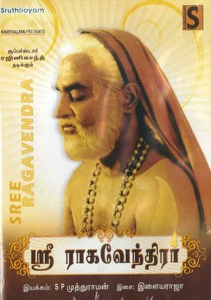 Постер: Sri Raghavendrar
