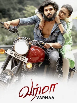 Постер: Varmaa