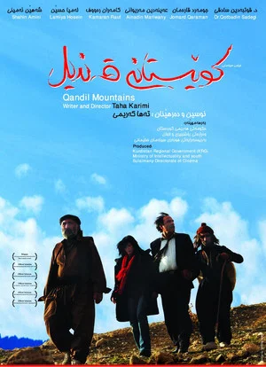 Постер: Qandil Mountains