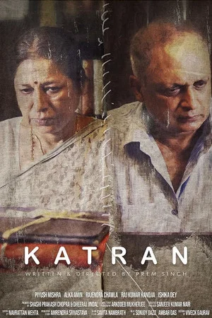 Постер: Katran