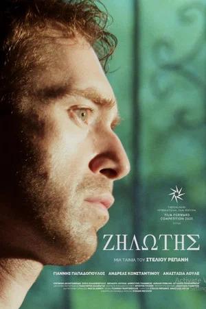 Постер: Zealotis