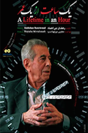 Постер: A Lifetime in an Hour