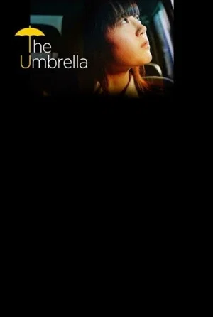 Постер: Umbrella