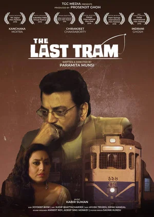 Постер: The Last Tram