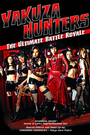 Постер: Yakuza-Busting Girls: Final Death-Ride Battle
