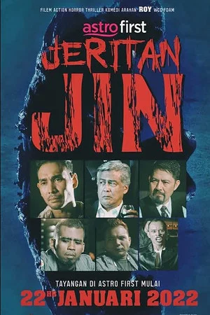 Постер: Jeritan Jin