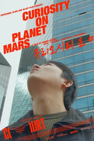 Постер: Curiosity on Planet Mars