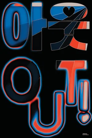 Постер: OUT!