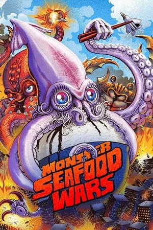 Постер: Monster SeaFood Wars