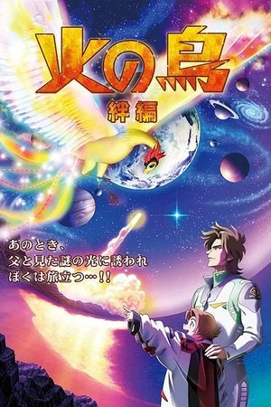 Постер: Phoenix: Bonds Chapter