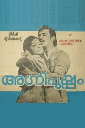 Постер: Agni Pushpam