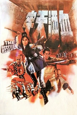 Постер: The Rescue